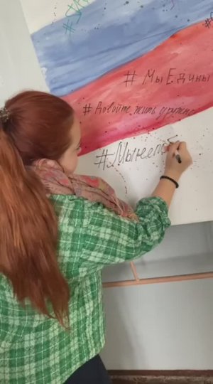 Артфлешмоб ко Дню народного единства. #ЕТИ СТАНКИН #Егорьевск #2024