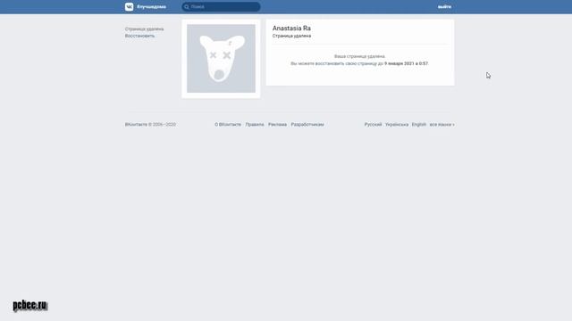 КАК УДАЛИТЬ СТРАНИЦУ ВКОНТАКТЕ смотреть онлайн