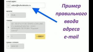 Инструкция по регистрации через Payform