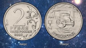 2 рубля СПМД Ленинград. СПМД. Город герой. Цена