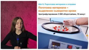 Диагностика заболеваний КРС. Требования к материалу для точного анализа методами ИФА и биохимии