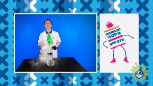 Профессор Николя на телеканале Nickelodeon. Опыты с сухим льдом.