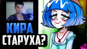 Новая альтушка Кира! Обновление альтушка для скуфа!
