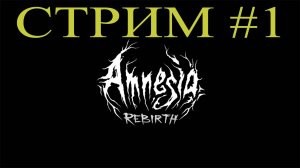 Amnesia Rebirth #1