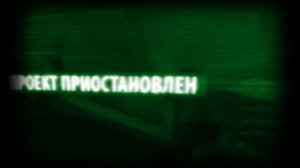 Ищем реактивную восьмерку, чтобы забрать её обратно!