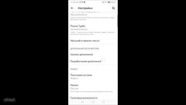 КАК УБРАТЬ АВТОЗАПОЛНЕНИЕ В ЯНДЕКС БРАУЗЕРЕ смотреть онлайн