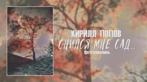 Открытие выставки Кирилла Попова - Снился мне сад - ГМИИ Ирбит