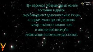 Трансформация и переливы внутреннего огня🔥 Заратустра 1 #Сорадение #Огонь #Агни