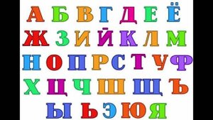 Алфавит с песенкой. Обучайка для детей