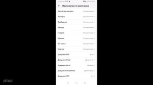 КАК СДЕЛАТЬ ЯНДЕКС БРАУЗЕР ОСНОВНЫМ НА АНДРОИД