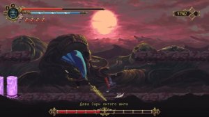 Blasphemous прохождение боссов : 15. Дева Зари литого шипа