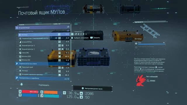 Прохождение Death Stranding PS4 part23 смотреть онлайн