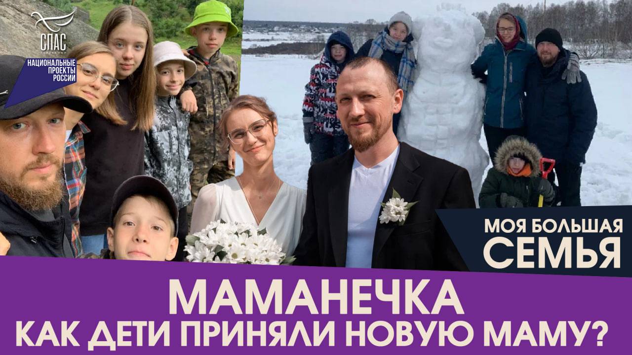 КАК АННА ЗАПОЛНИЛА ПУСТОТУ ПОСЛЕ УХОДА РОДНОЙ МАМЫ? МОЯ БОЛЬШАЯ СЕМЬЯ