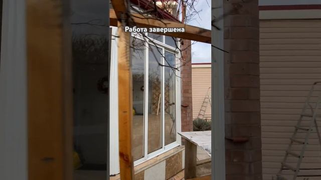 Остекление веранды в частном доме  #окна #обзор #таганрог #монтажник #окнапвх #авито #продажа