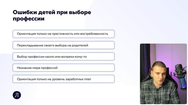 Как выбрать профессию: советы профориентолога