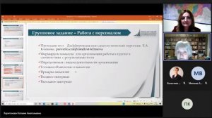 Научно-образовательный проект «Перспективные исследования в сфере образования». 17.11.2021