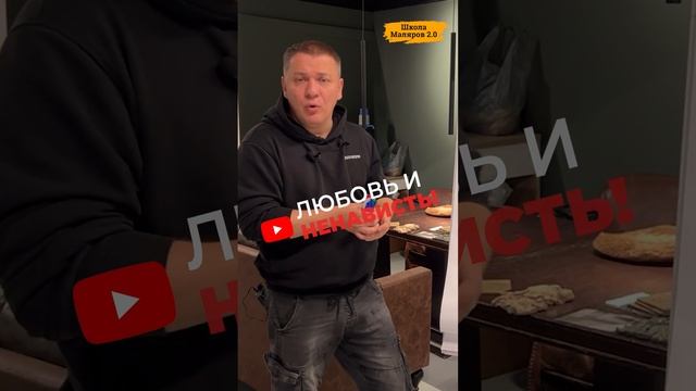 Любовь и ненависть