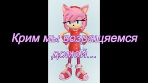 Комикс. Соника и Эми (Жизнь Соник и Эми) Соник Дарк 29 серия. Финиш!