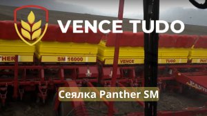 Сеялка Vence Tudo Panther 45 линий
