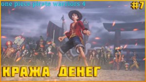 One Piece Pirate Warriors 4 часть:7 СОРА С УСОППОМ