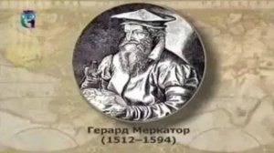 Меркатор (Кремер) Герард