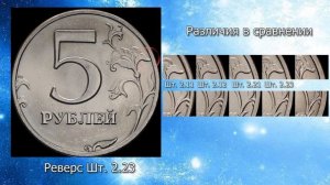 5 рублей 1998 года. Стоимость монет. Определение разновидностей. Редкие монеты по цене до 3000 руб.