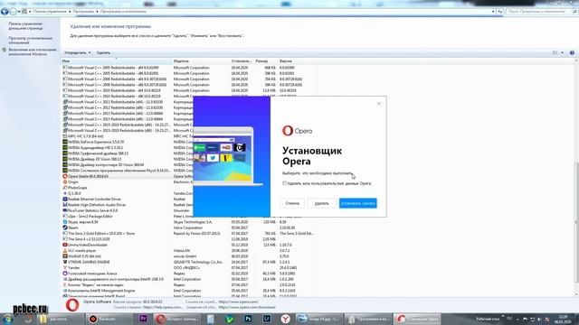 КАК УДАЛИТЬ ЛЮБУЮ ПРОГРАММУ (БРАУЗЕР, ИГРУ) С КОМПЬЮТЕРА смотреть онлайн