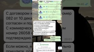 Заключил договор с клиентом на 118000₽ не видя друг друга. Как это?