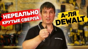 Убойные сверла. Как не спалить сверла!?) Оснастка от Vertextools