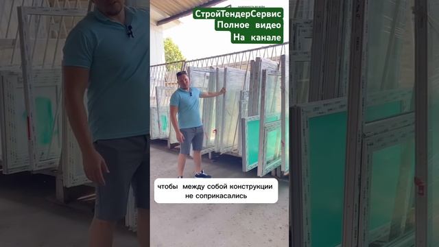 СтройТендерСервис #таганрог #монтажник #окнапвх #двери #обзор #окна #продажа #окнавпол #авито