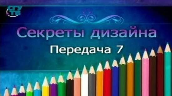 Интерьер квартиры # 7. Мозаика стилей ХХ века