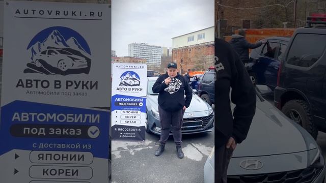 Hyundai AVAVNTE в РУКИ Александру | Выдача АВТО В РУКИ! #automobile #ютуб #ютубшорты #ютубшортс