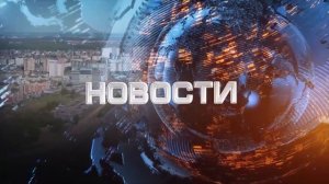 Обнинские новости (за 2 ноября 2024)