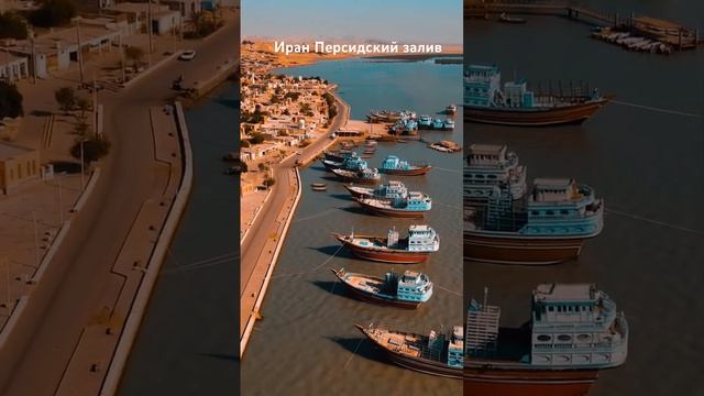 #iran #иран #travel #природа #тегеран #persiangulf #tehran #персидскийзалив