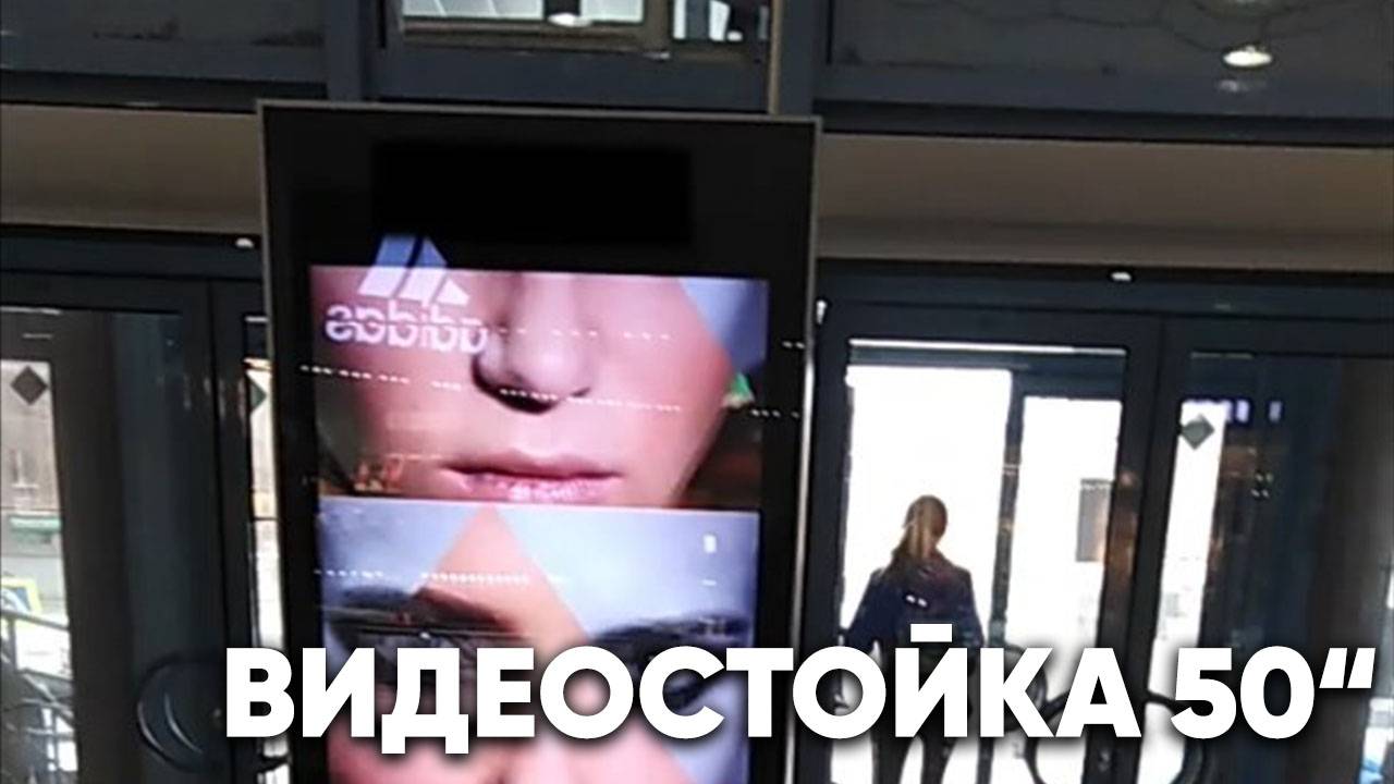 Видеостойка 50 дюймов