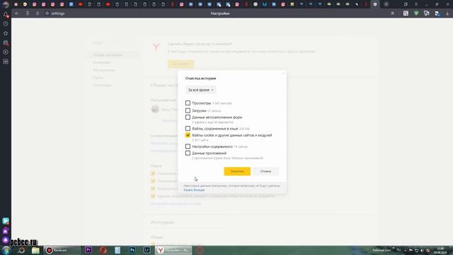 КАК ПОЧИСТИТЬ КУКИ В ЯНДЕКС БРАУЗЕРЕ смотреть онлайн