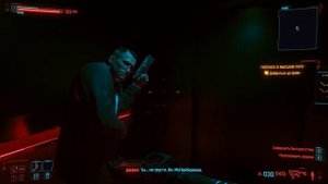 Cyberpunk 2077 - Прохождение #3