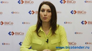 Обеспечение заявки по ФЗ-44. Какой новый вид обеспечения заявки введен контрактной системой?