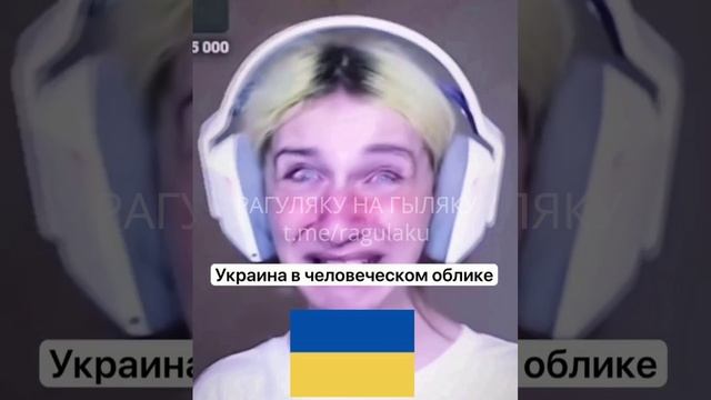 Экранизировали Украину в человеческом облике! Вот она.