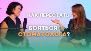 Стоматологи сегодня - что Они ДУМАЮТ о ВАС?