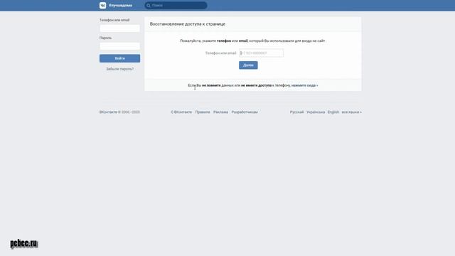 КАК ВОССТАНОВИТЬ СТРАНИЦУ ВКОНТАКТЕ смотреть онлайн