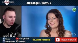 ПОLOVEИНКИ | АЛЕКС ЭНДЖЕЛ часть 2 | Андрей Ченд