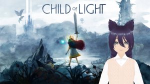 Child of Light (2 часть)