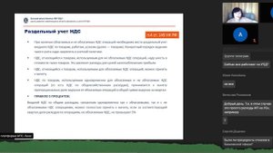 Тема 3. Налог на добавленную стоимость и акцизы. Видео-семинар