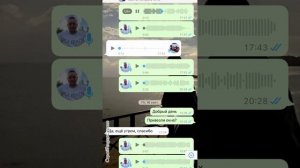 Отзыв клиента по полученным заказе. Переписка с клиентом WhatsApp полная. Ростовская область
