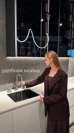 Удобная мойка