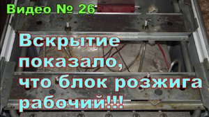 Не работает электророзжиг на газовой плите. Ремонт плиты своими руками.