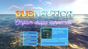 Subnautica - Прохождение #5