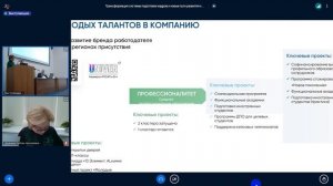 Стратегическая сессия СППКК "Трансформация системы подготовки кадров и новые пути развития"