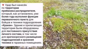 Удар по перевалочному пункту в Харькове